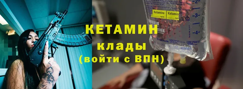 КЕТАМИН ketamine  Звенигово 